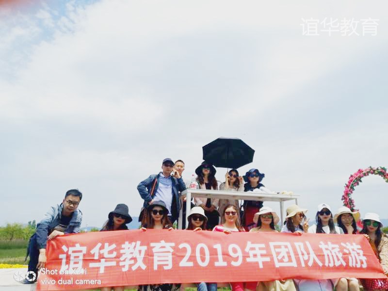 2019誼華云南之旅